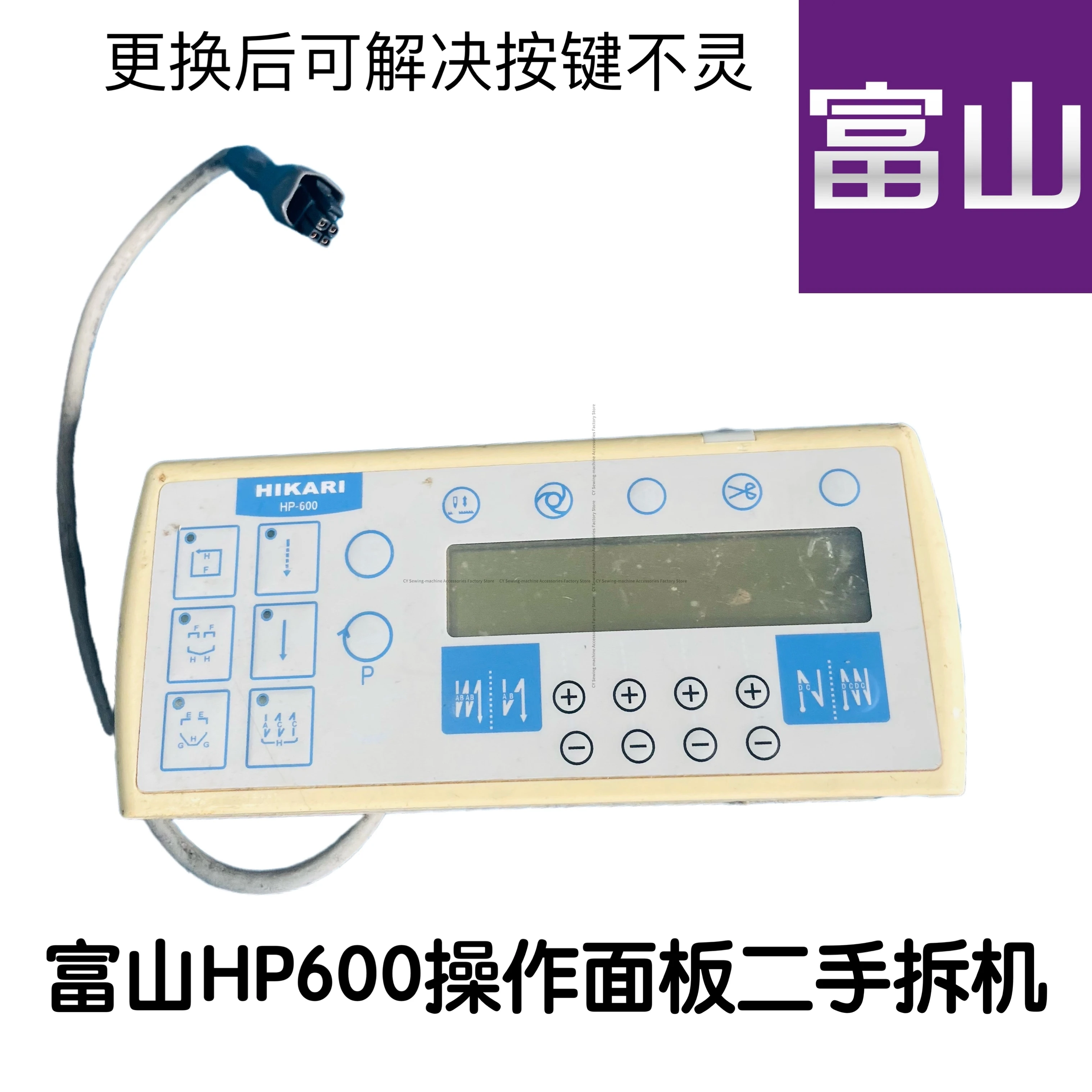 

Операционный экран для швейной машины Hikari HP-600, дисплей, панель управления, аксессуары для электронного управления Hp05, электронное управление