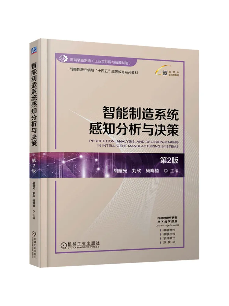Book-Winshare Intelligent Manufacturing System Sensing Analysis and Decision Making 2nd Edition