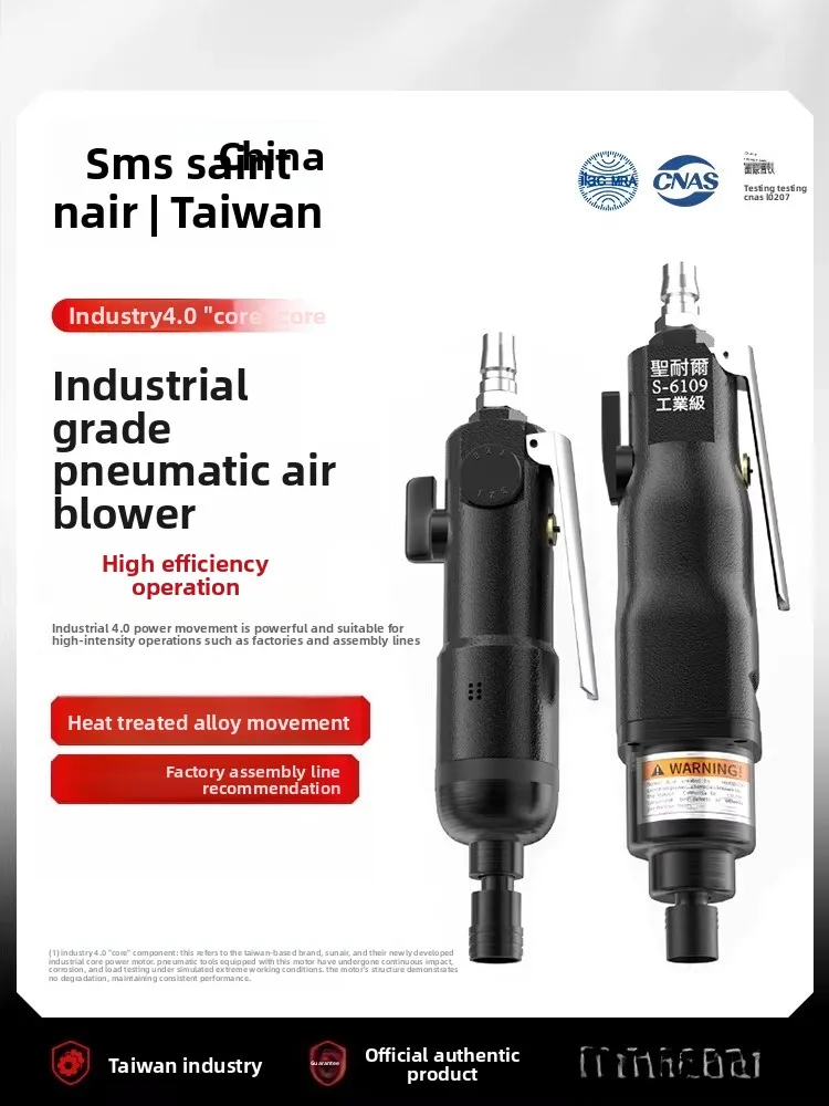 Taiwan Shengnai Pneumatic Screwdriver Industrial-Grade Screwdriver High-Power Woodworking Fully Automatic Pneumatic Tool Air Screwdriver