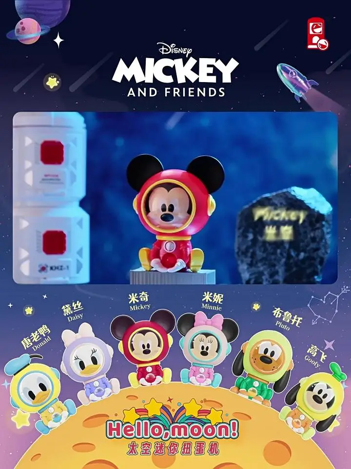 Disney Space Mini Twister Machine Series Blind Box Doll Model Children's Toy Mickey Mouse Donald Duck Goofy Pluto Minnie