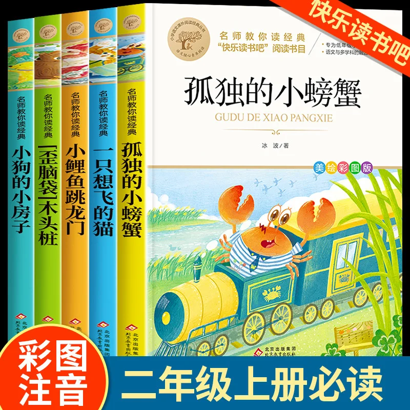 

Little Carp Jumps Over Dragon Gate, незачитанная внеклассная книга для 1 класса, красочные иллюстрации и фонетика
