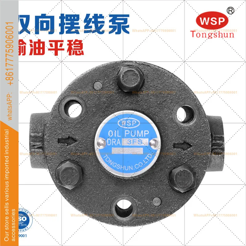 Automatic gear pump DRA-2FS DRA-3FS lubricating pump, reversible cycloidal two-way oil pump