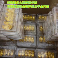 Antique Qing Dynasty Qianlong Year Made Fortune, Prosperity, Longevity, Happiness, Wealth Gold Ingot Grading Box Gold Yuanbao An