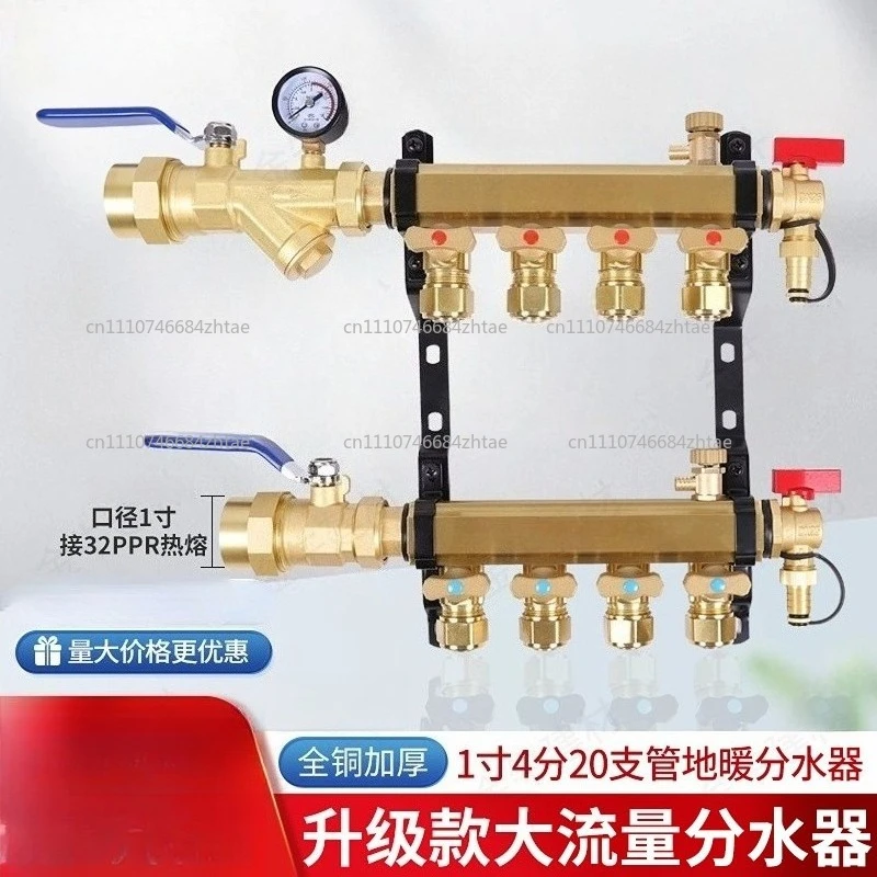 All-copper large flow thickened floor heating water separator Household geothermal floor heating assembly water separator 32mm