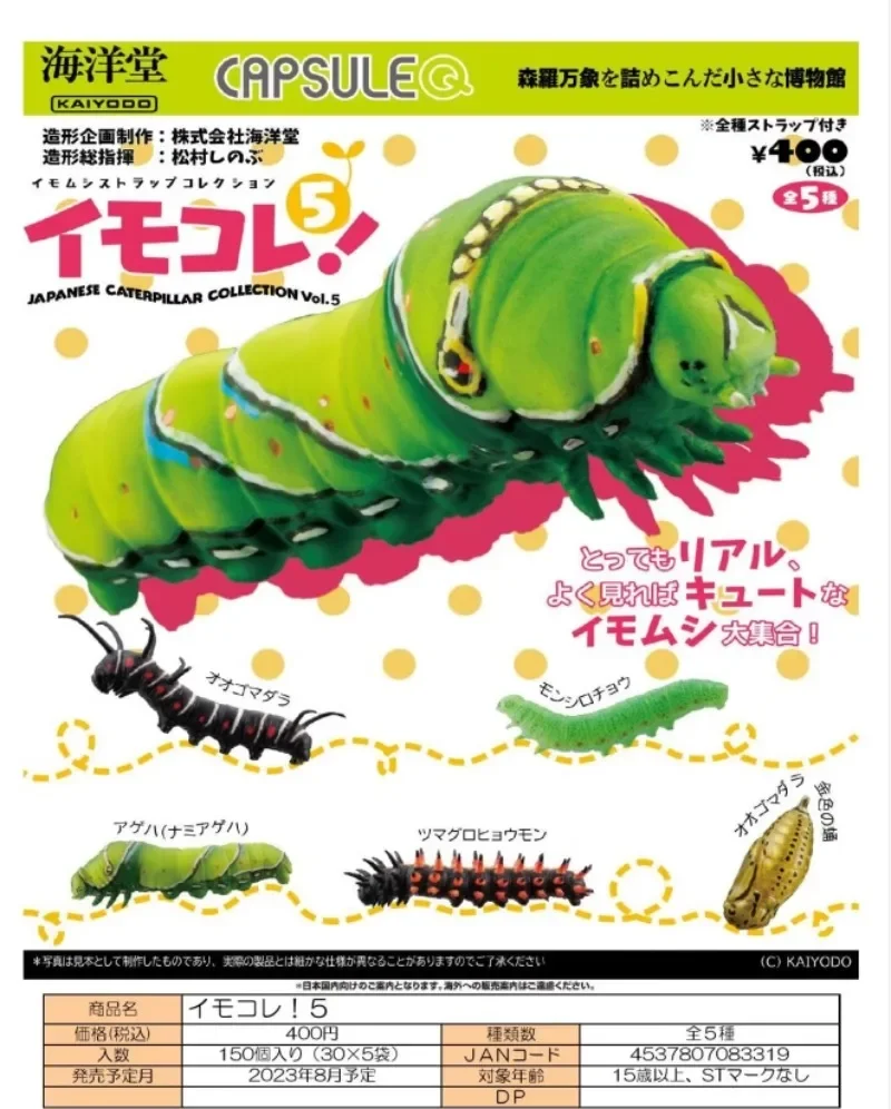 Original Gashapon Kawaii Cute Anime Artificial Caterpillar Insects Museum Figure Gachapon Capsule Toys Creativity Gift