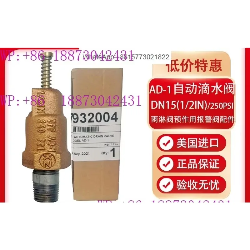 American Ty-co AD-1 Automatic Drip Valve DN15 Deluge Valve Pre action Prompt Valve Accessories FM Certified UL Drain