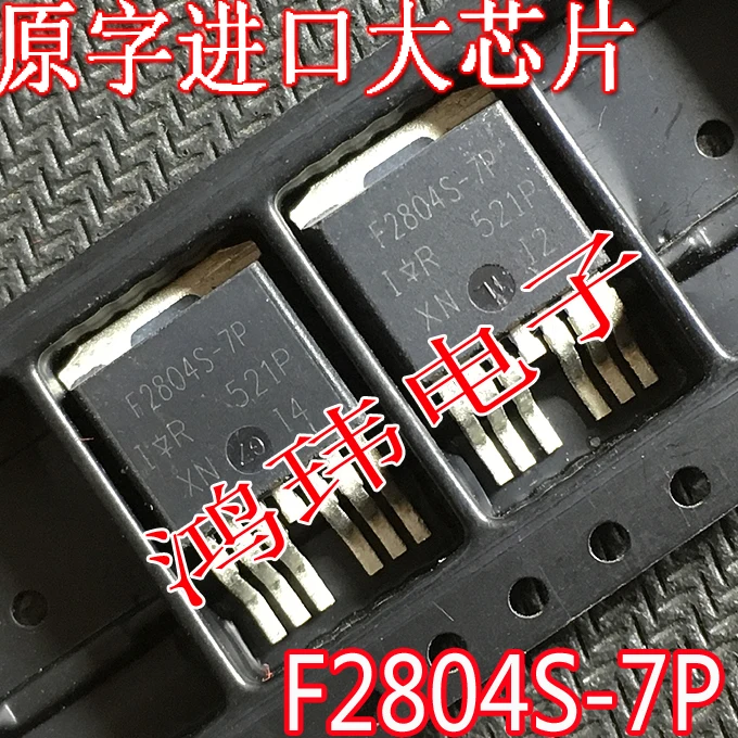 F2804S-7P IRF2804S-7P AUF2804S-7P  40VMOS  10PCS