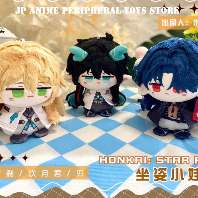 10 センチメートル Honkai スターレールぬいぐるみ DanHeng Luocha ブレードミニペンダントキーホルダーバックパック装飾かわいいファンコレクションギフト