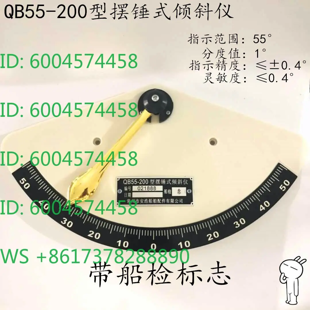 Marine pendulum inclinometer 55 degrees Marine inclinometer with ship inspection mark