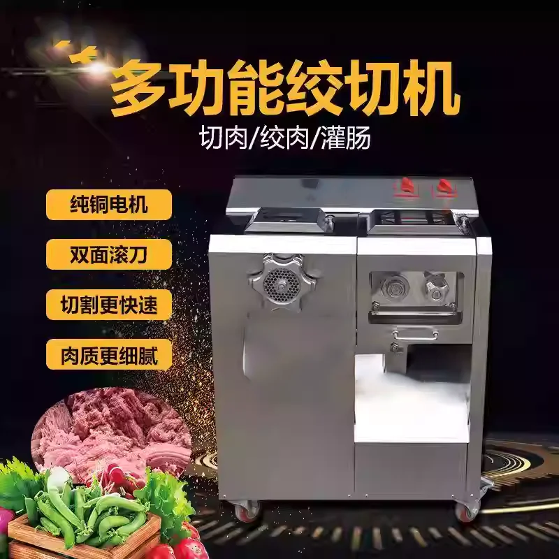 

Горячая новинка: Функциональная мясорубка из нержавеющей стали для курицы, рыбы, говядины, баранины, свинины. Автоматическая коммерческая и бытовая машина для нарезки мяса.