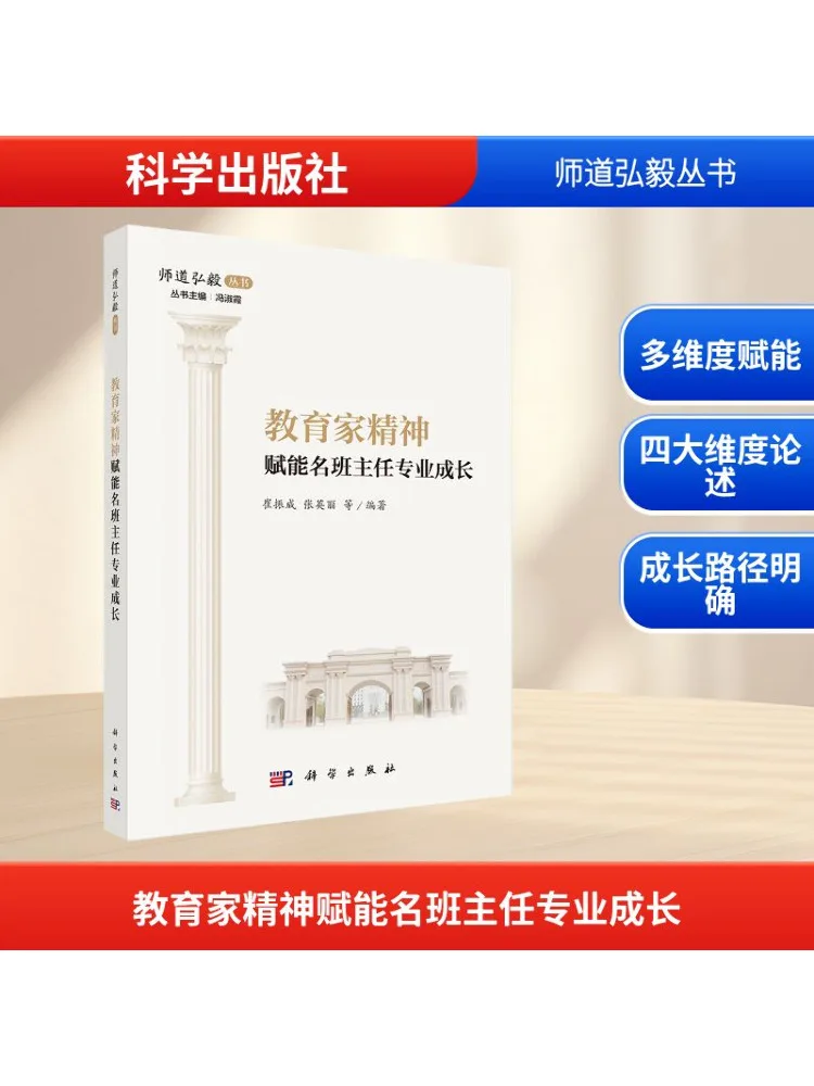 

Книга-Winshare Educator Spirit Empowers Профессиональный рост учителей известного класса