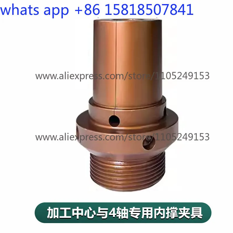 4-Axis 5-axis, inner support chuck flange vertical and horizontal inner hole expansion and positioning fixture