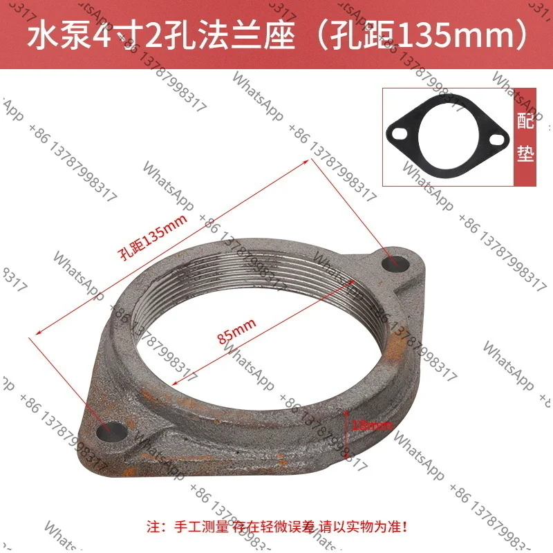 Submersible pump outlet connector 2 inch 3 inch 4 inch sewage pump large to small direct connection two hole flange connector