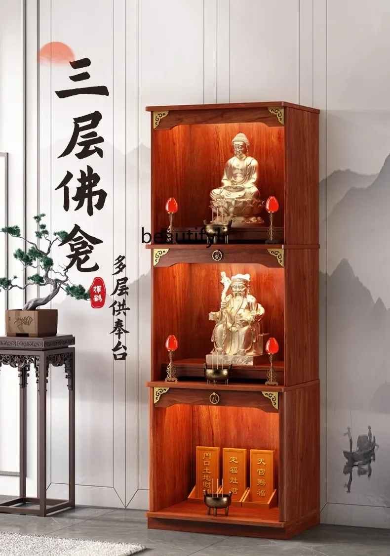 

ff Shrine Buddhist cabinet vertical cabinet light luxury small solid wood three-layer shrine offering God of Wealth cabinet