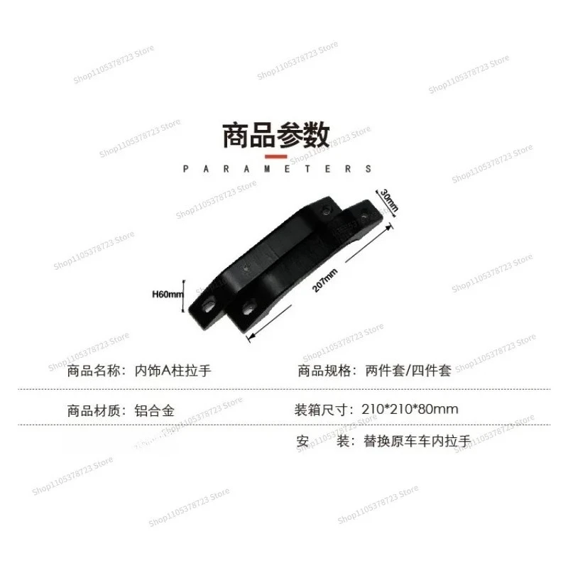 FOR Suitable for FJ Cool Luze Modified A-pillar, Sunshade Handle Four-piece Set