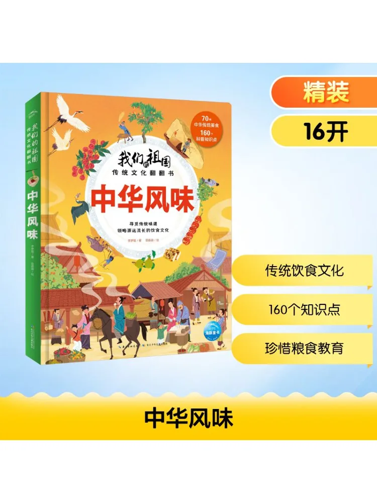 

Книга-Уинзац китайский вкус