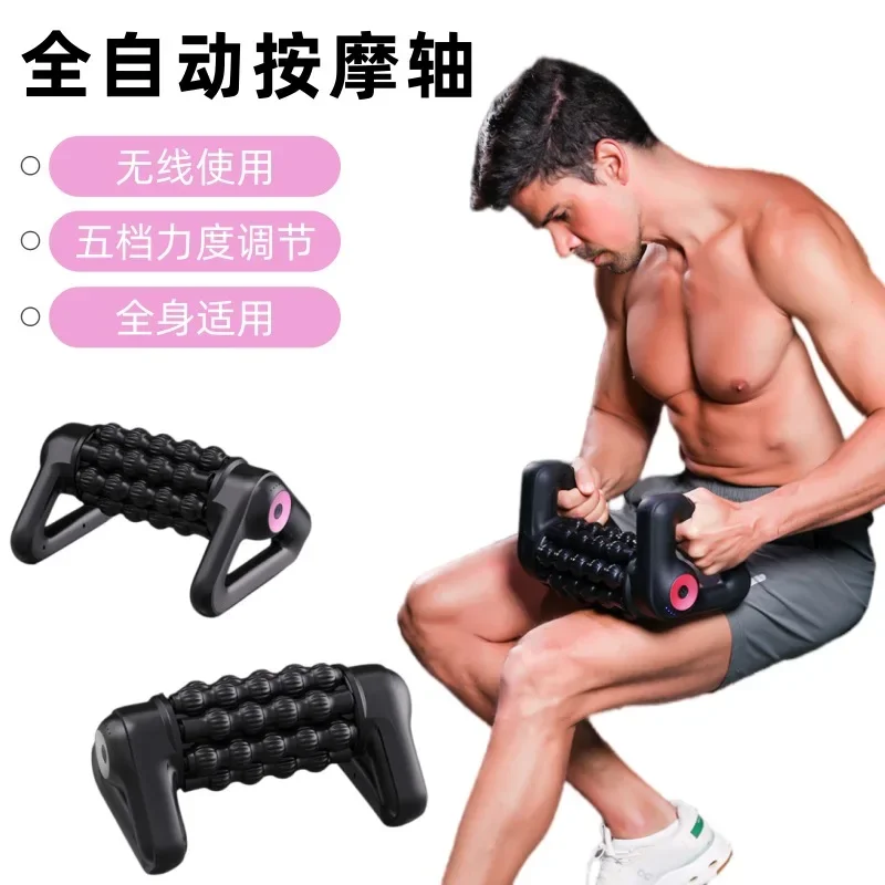 Roller massager, five-speed force adjustment, rolling pressure to soothe the muscles of the whole body, special electric