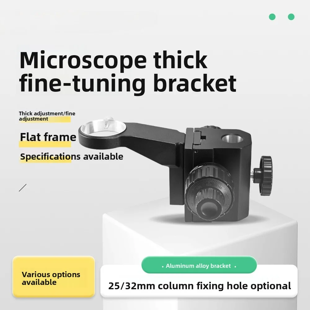 Optical microscope micro-coarse focusing bracket high-power coaxial lens 50mm precision adjustment lifting bracket stage
