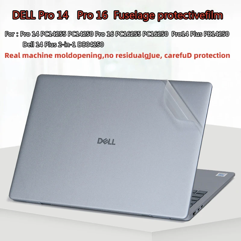

For Dell Pro 14 PC14250 Pro 16 PC16250 laptop skin patch Pro 14 Plus PB14250 shell PC14255 fuselage scratch protection film