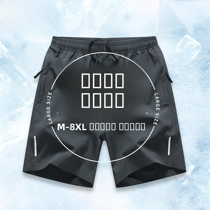 

Мужские спортивные брюки Yaloo большого размера, быстросохнущие, из ледяного шелка, повседневные, свободного кроя, пляжные, длиной до колена