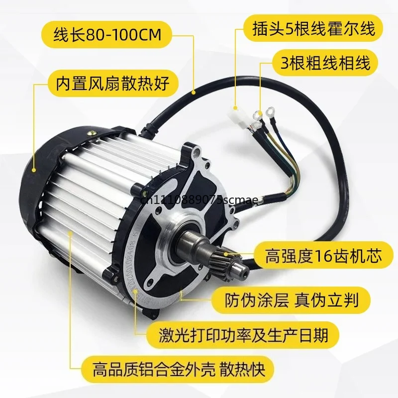 Electric tricycle motor 48v60v72v high-speed and high-power pure copper brushless DC motor