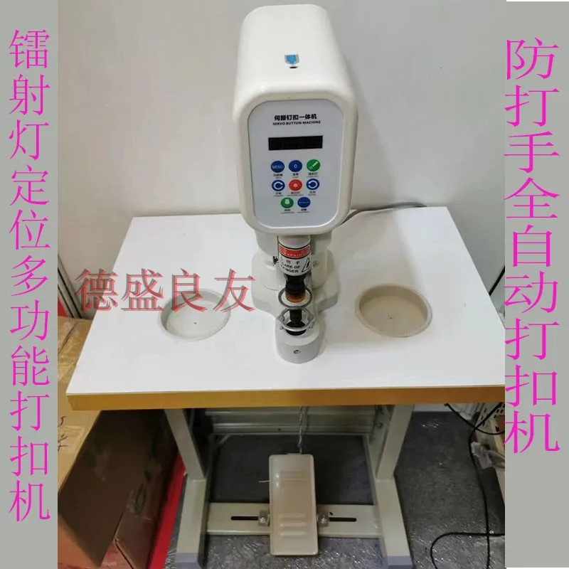 

Автоматическая лазерная позиционирующая кнопка с защитой от ударов, швейная машина с прямым приводом, электрическая штамповочная машина