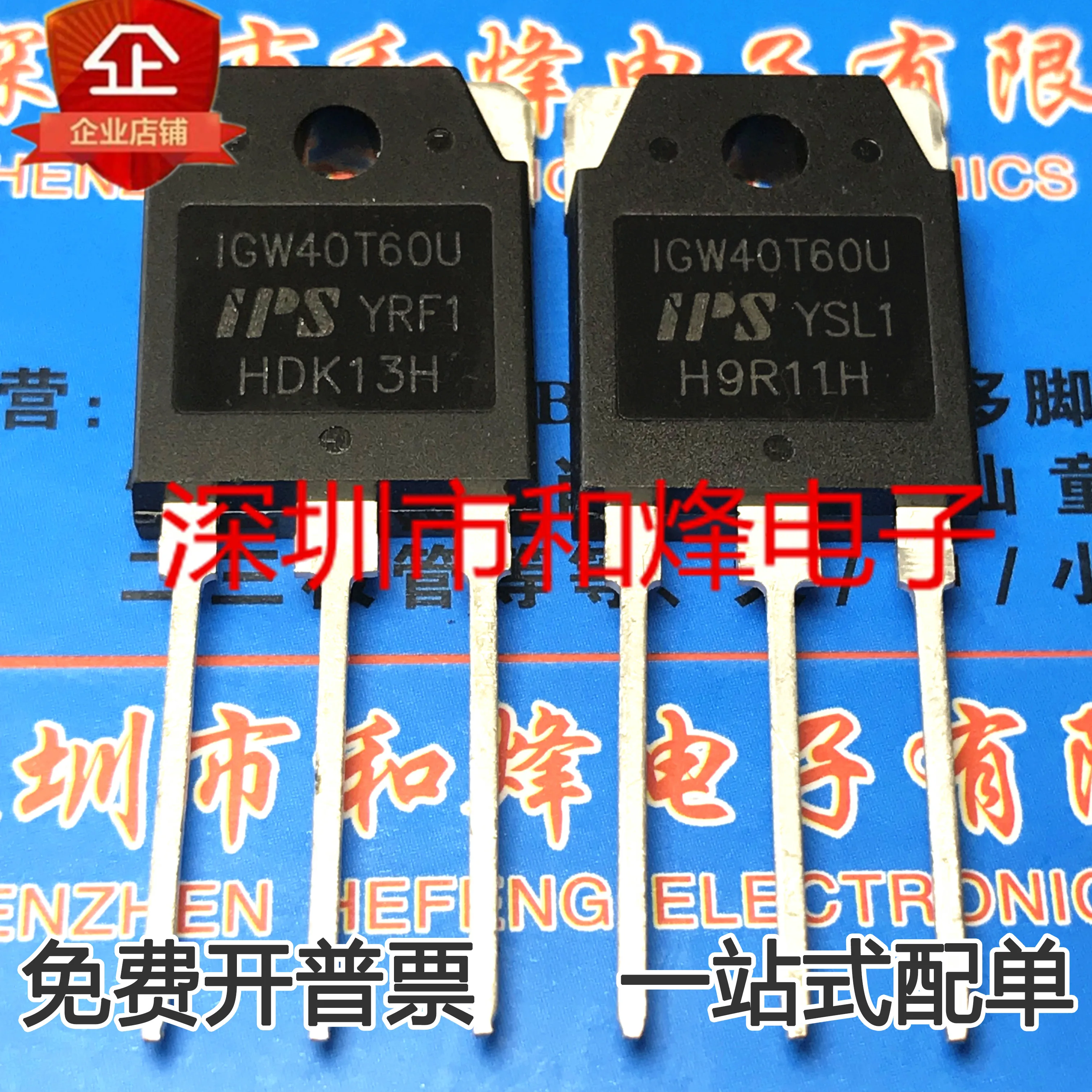

10PCS/LOT IGW40T60U 40A 600V IGBT Datasheet - Electronic Component for Professional Use