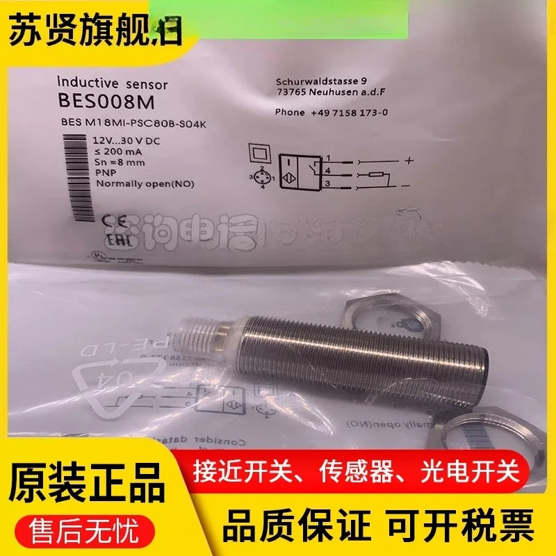

Датчик приближения, датчик BES008M BES M18MI-PSC80B-S04K оригинал подлинный
