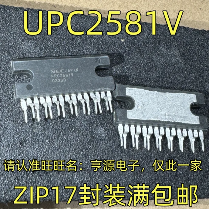 2pcs/lot UPC2581V ZIP17 package integrated circuit, quality assurance welcome to consult stock