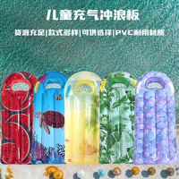 Inflatable Surfboard Children Outdoor Water Sports PVC Printed Lounge Chair Home Large Quantity Toy for Fun And Entertainment