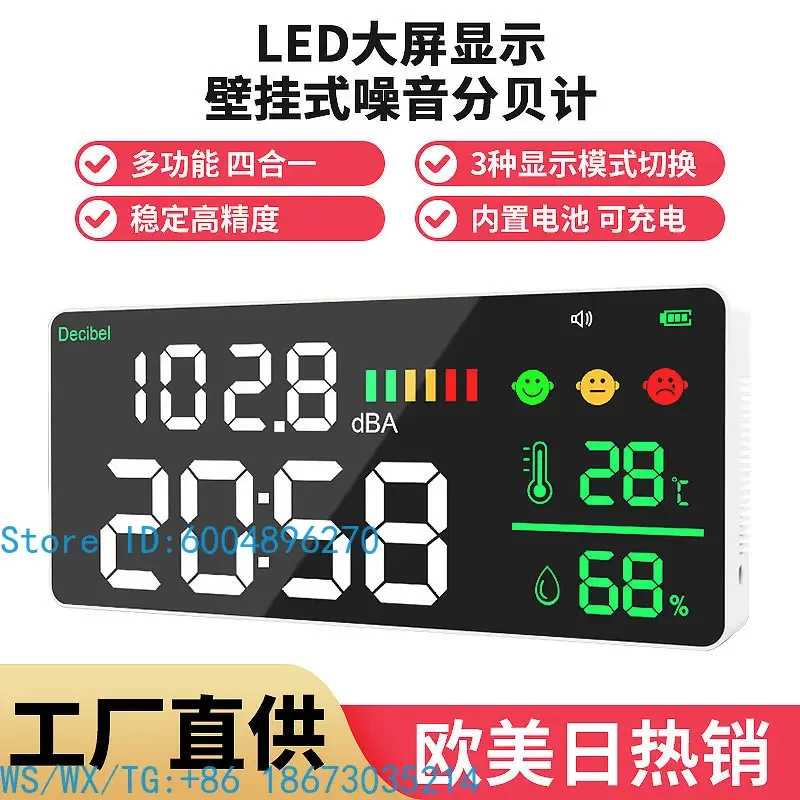 DM165A Decibel meter, wall-mounted noise chronograph, temperature, humidity, rechargeable, English