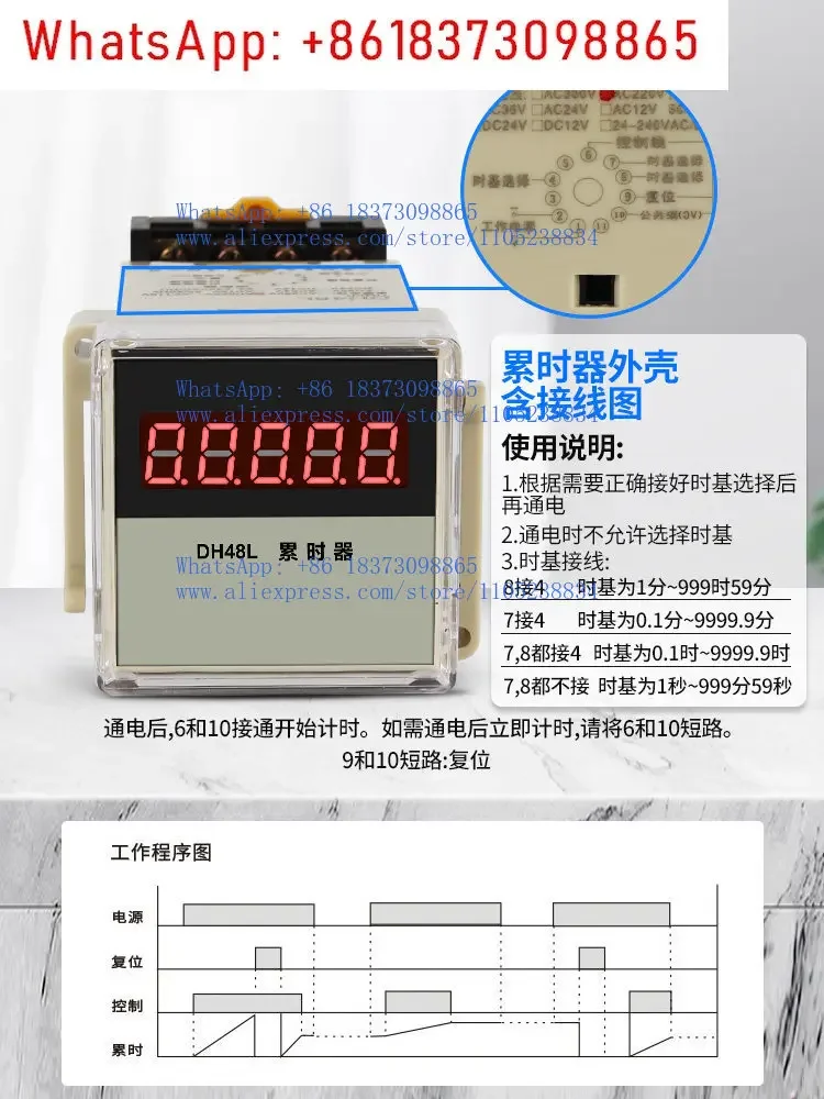 Digital display timer DH48L electronic timer, electronic cumulative time 220V