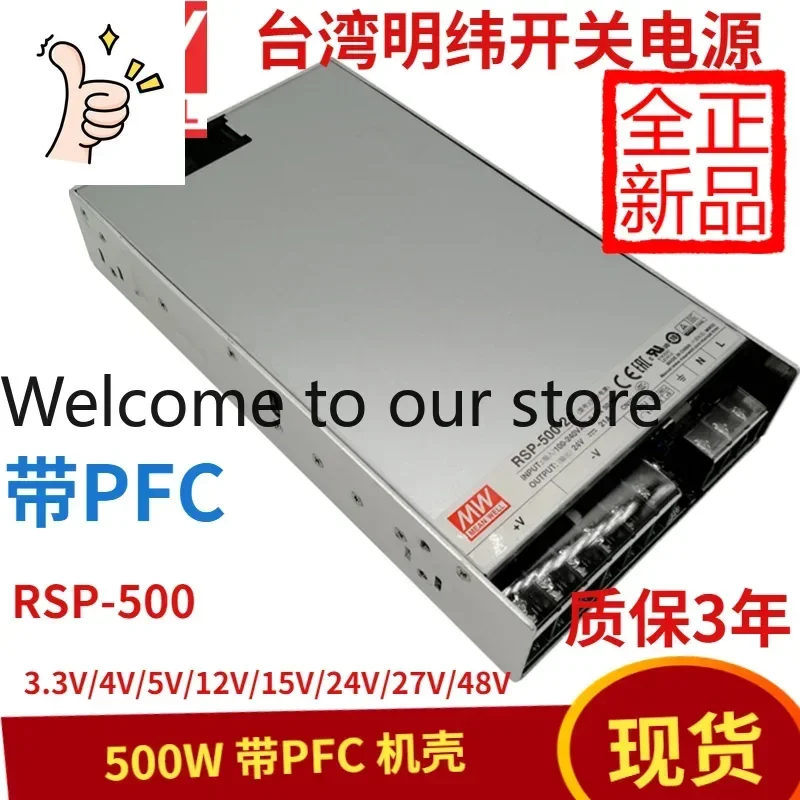 2025RSP Switch Power Supply 500W DC 5/12/24/48V With PFC Can Be Connected In Parallel As A Thin Alternative To S