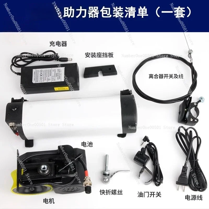 

Mountain Bike Electric Conversion Kit Universal Cycling Accelerator DIY Assist Motor System Smart Waterproof Booster -095