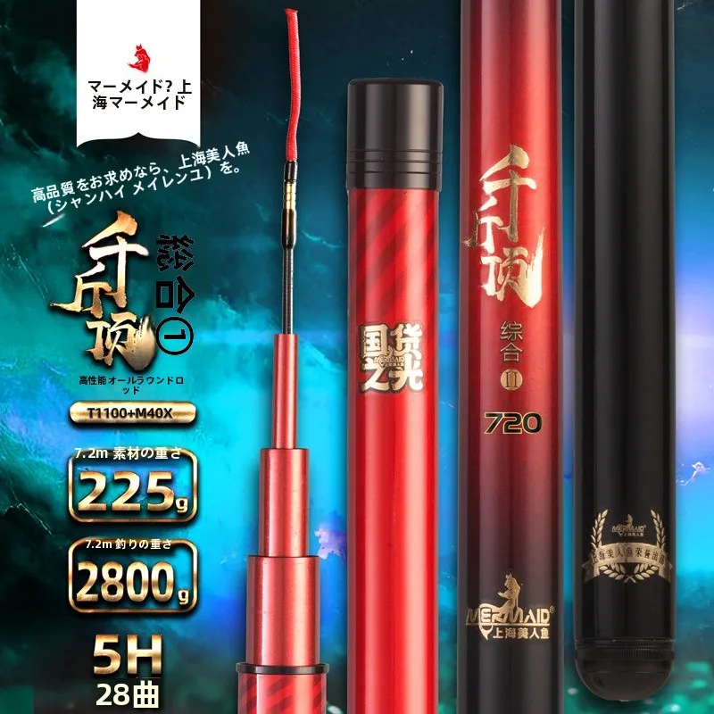 canna-da-pesca-in-carbonio-di-seconda-generazione-shanghai-siren-leggera-e-rigida-per-pesca-selvaggia-in-laghi-e-bacini