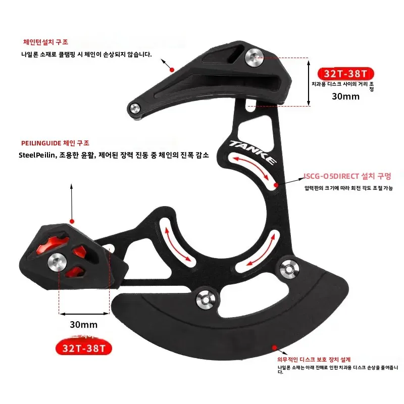TANKE Bicycle Chain Guide ISCG 03/05 BB Mount MTB Bike Single Chainring 32-38T 1x System Chainwheel Bash Protector Plate aluminu
