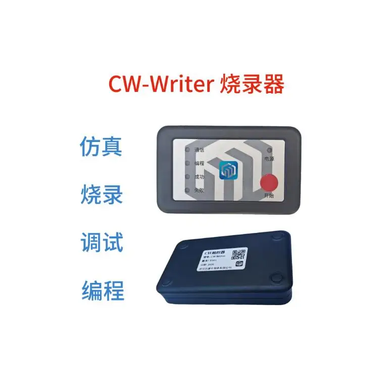 CW Writer Burner Compiler Debugger Compile Debug Downloader