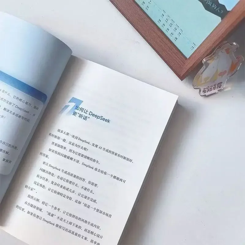 DeepSeek Practical Operation Guide (Signature Version): Introduction, Search, Q&A, Writing