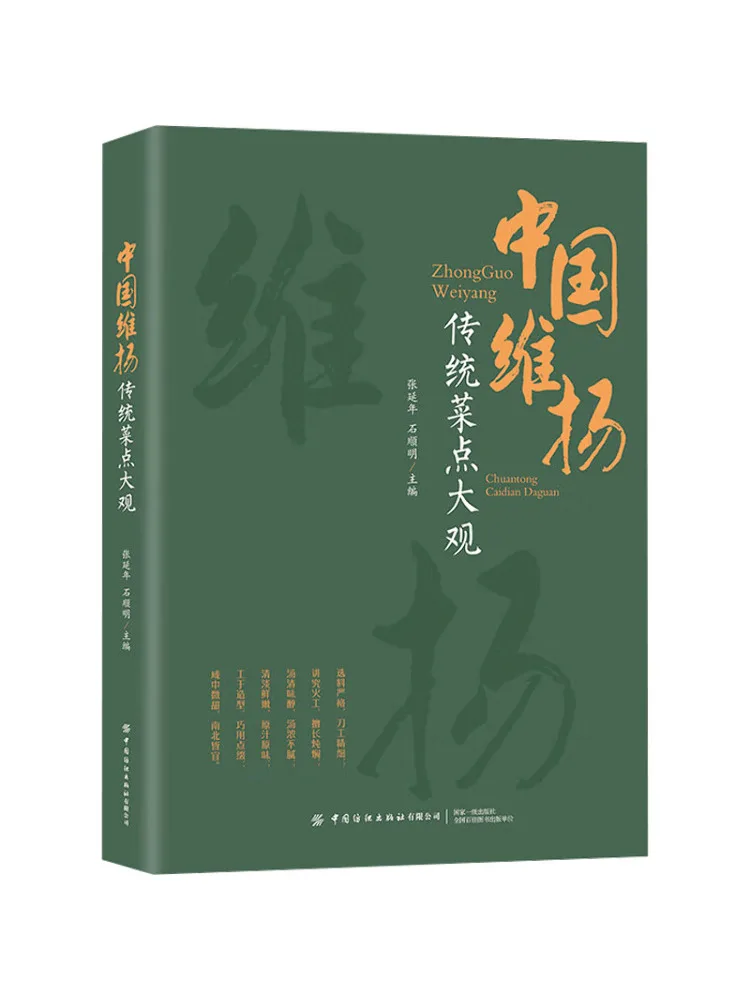 

Книга — Winshare: Великолепный обзор традиционной китайской кухни Вэйян