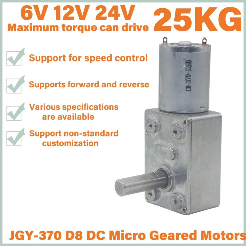Редукторный двигатель постоянного тока JGY370, 6 в, 12 В, 24 В постоянного тока, низкоскоростной большой крутящий момент, самоблокирующийся двигатель, диаметр вала 8 мм, длина 25 мм