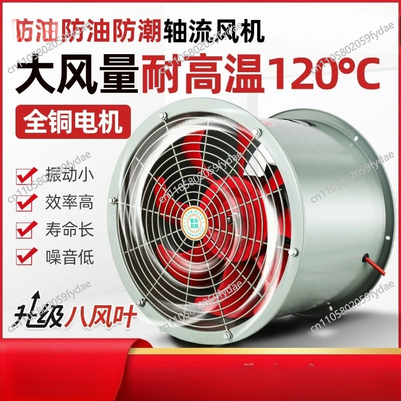 ventilateur-axial-resistant-a-l'huile-a-l'humidite-et-aux-hautes-temperatures-380v-ventilateur-de-pipeline-industriel-220v