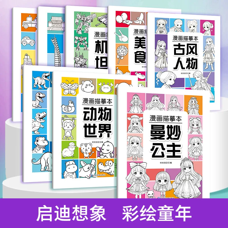 Manga Copy Book, Anime Character Drawing Book, Sketch Book, Princess Line Draft, Children's Drawing and Drawing Beginner