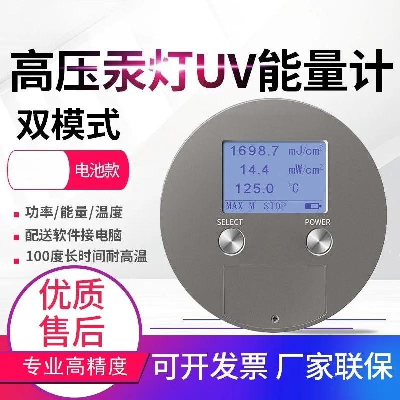 Professional UV Energy Meter Curing Joulemeter Tester LS130 Ultraviolet Irradiance Meter High Precision UV Intensity Measurement