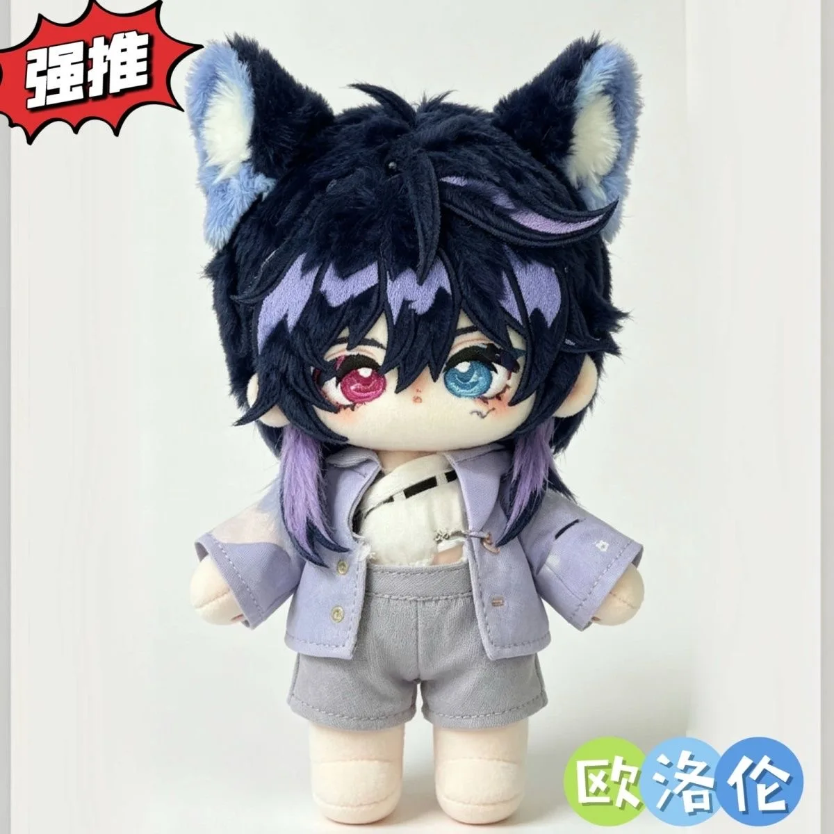 

Japanese Anime Ororon Genshin Impact 20CM Plush Doll Dango Change Clothes Costume Cosplay Cute Xmas Gifts ry