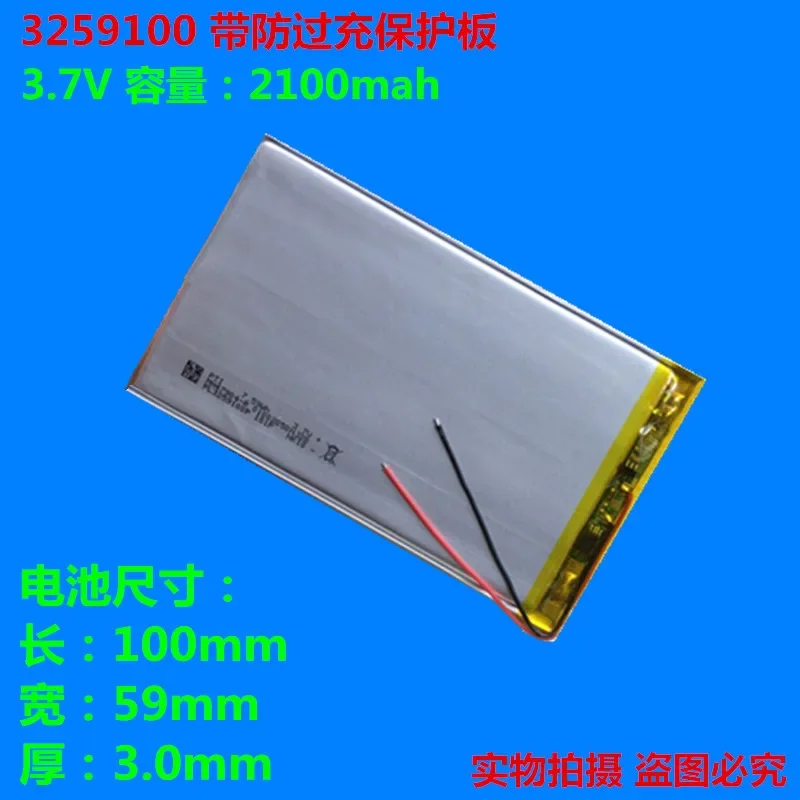 Baterai litium polimer 3.7V baru 2100mah 3259100   tablet shang Y i N77 7 inci 3060100