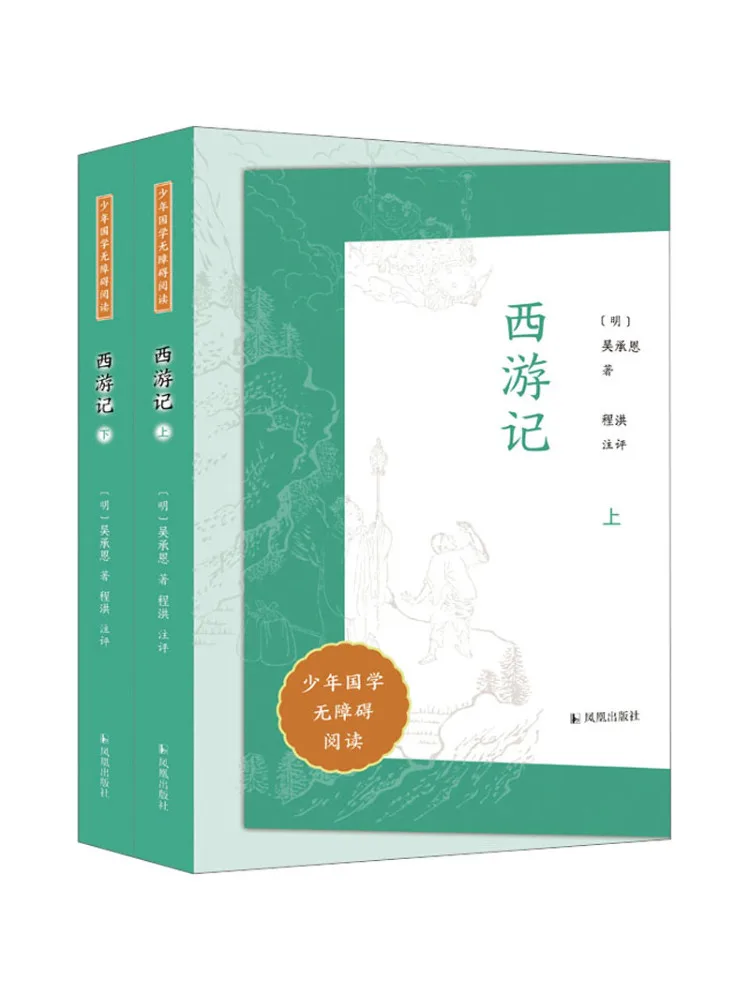 

Книга-Winshare Journey To the West 2: томы всего