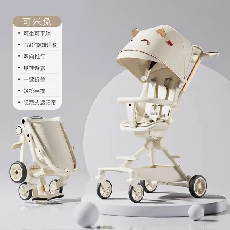 عربة أطفال يمكن الجلوس أو الاستلقاء في اتجاهين عربة أطفال محمولة بأربع عجلات قابلة للطي