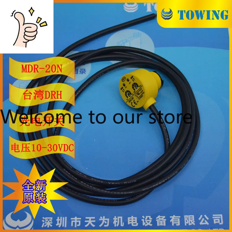 

[Physical Shooting] Taiwan DRH Dali Photoelectric Switch MDR-20N