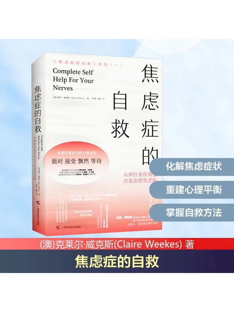 

Book-Winshare Self Rescue Of Anxiety Starting From the Angle Of the Nervous System Healing Anxiety