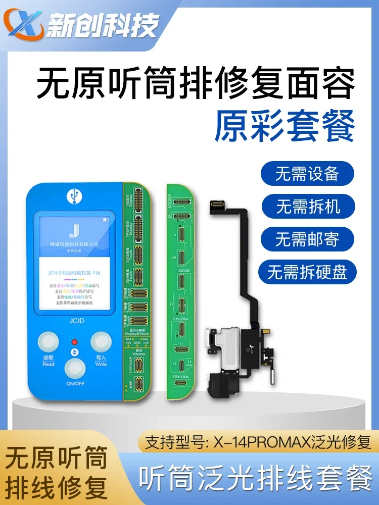 JC JCID Receiver FPC V1SE V1S Pro for iPad iPhone X XS 11 11PRO 12 13 14PRO MAX Face ID repair distance photosensitive FPC flex